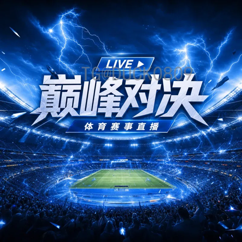 2026世界杯卫冕之路：阿根廷能否打破魔咒再创辉煌？