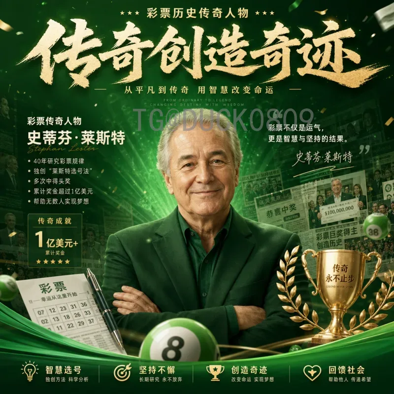 C罗美加墨世界杯预测：传奇能否在2026年续写辉煌？