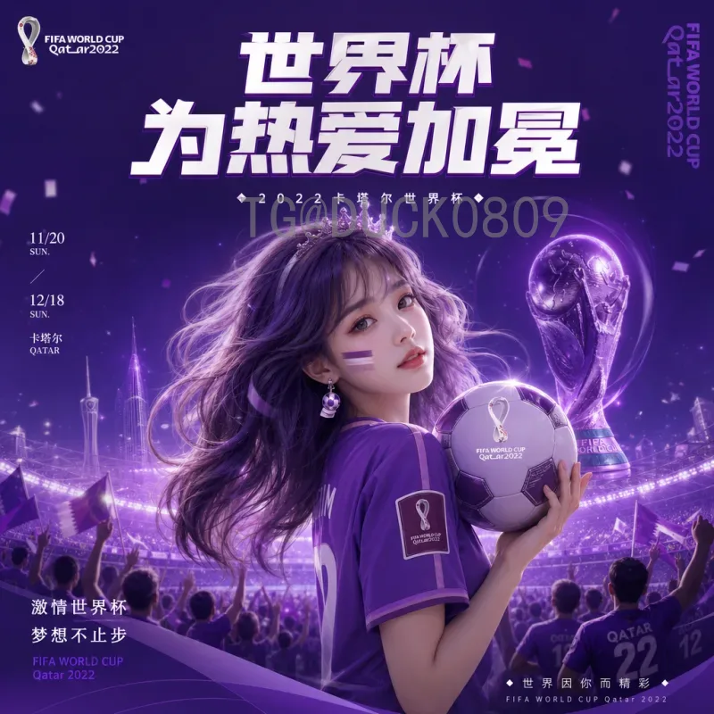 2026世界杯亚洲区预选赛前瞻：国足冲击美加墨之路